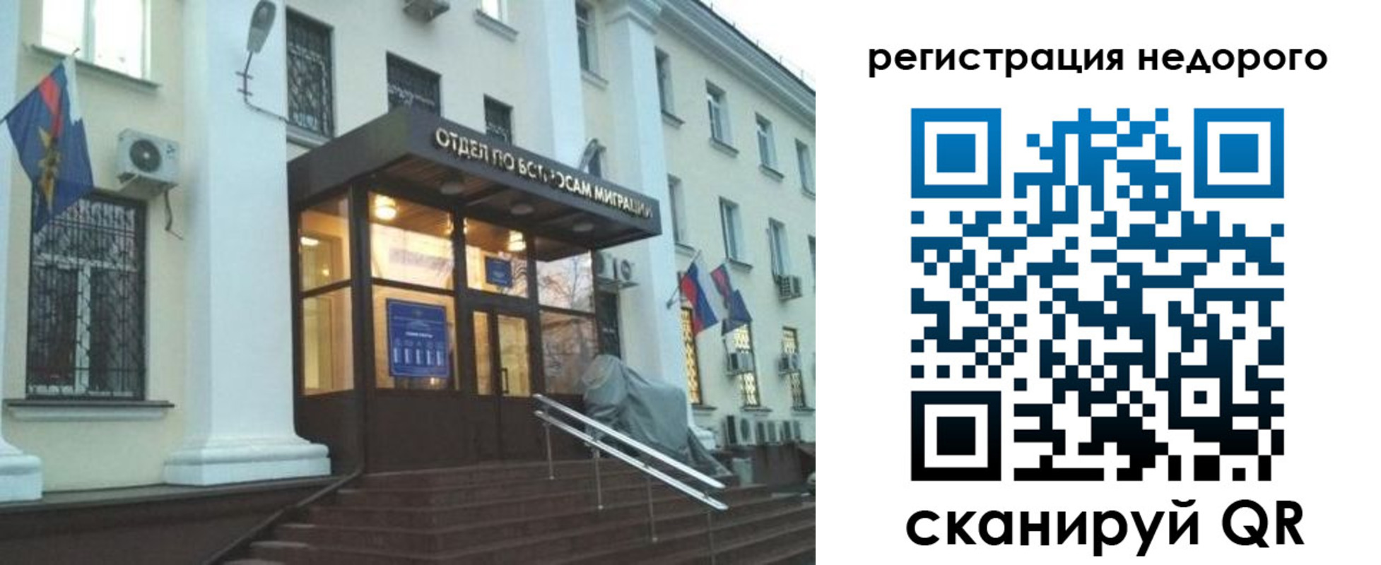 прописка в Ясном