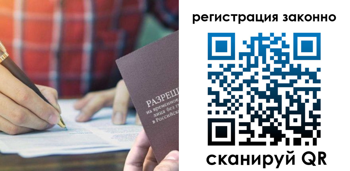 прописка гарантия в Ясном