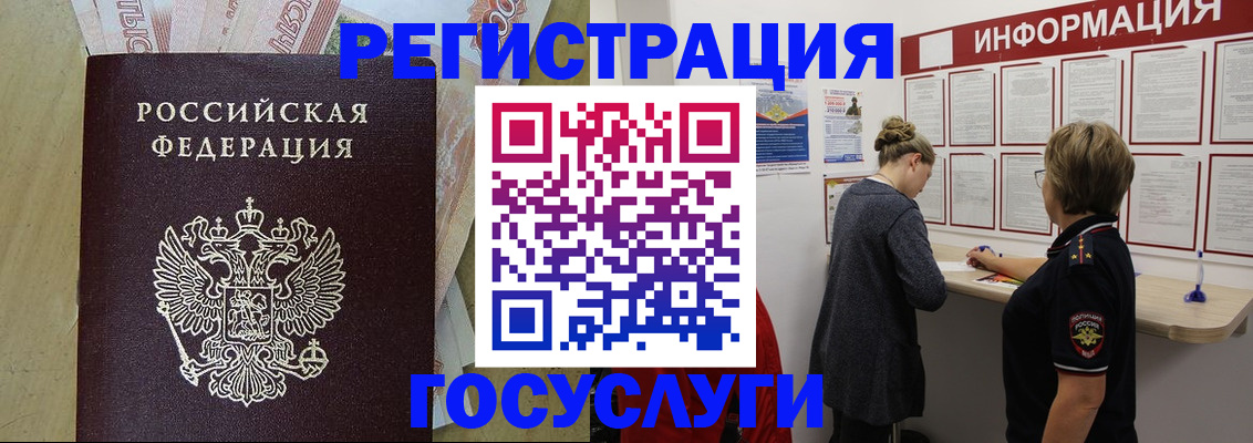 временная регистрация для школы в Ясном