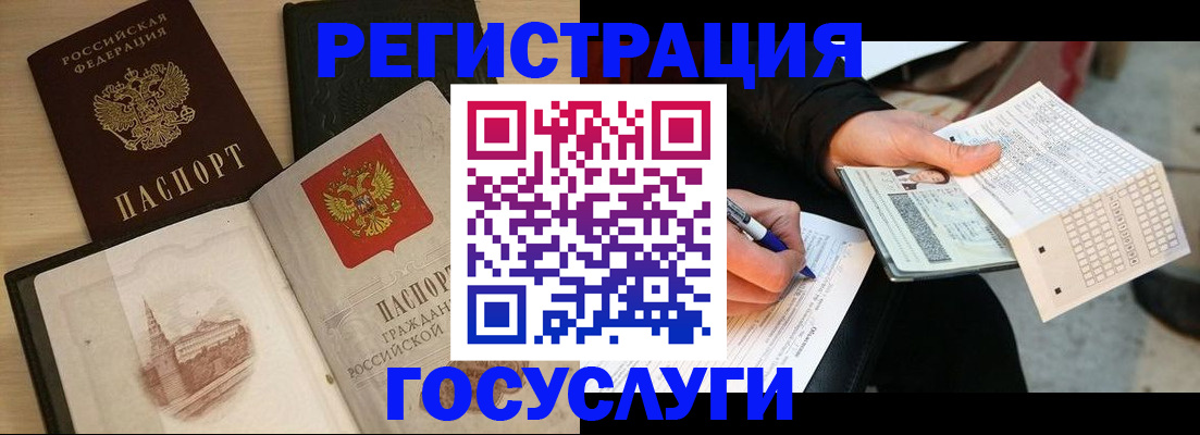 прописка ребенка в Ясном