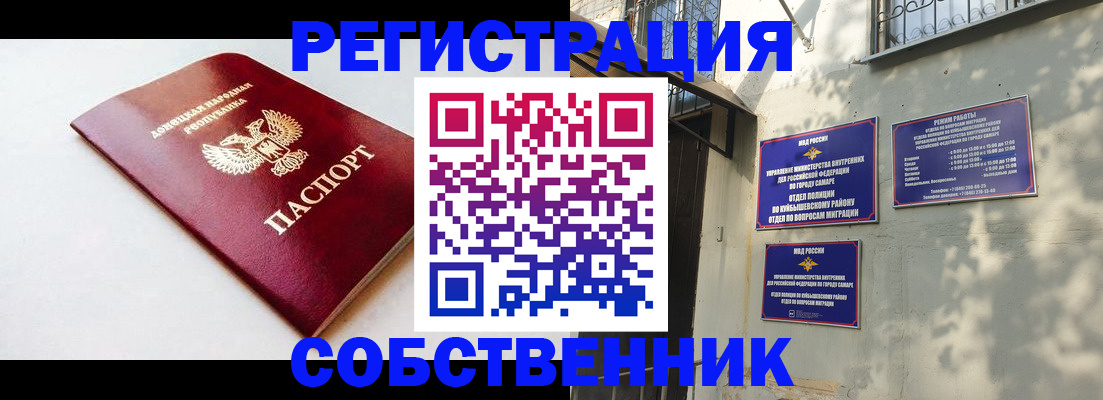 временная регистрация купить в Ясном