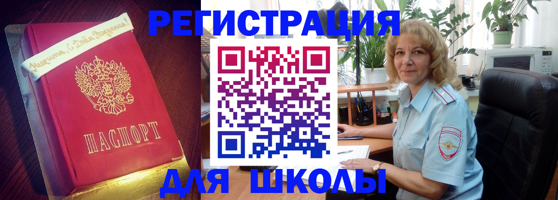 прописка для военкомата в Ясном