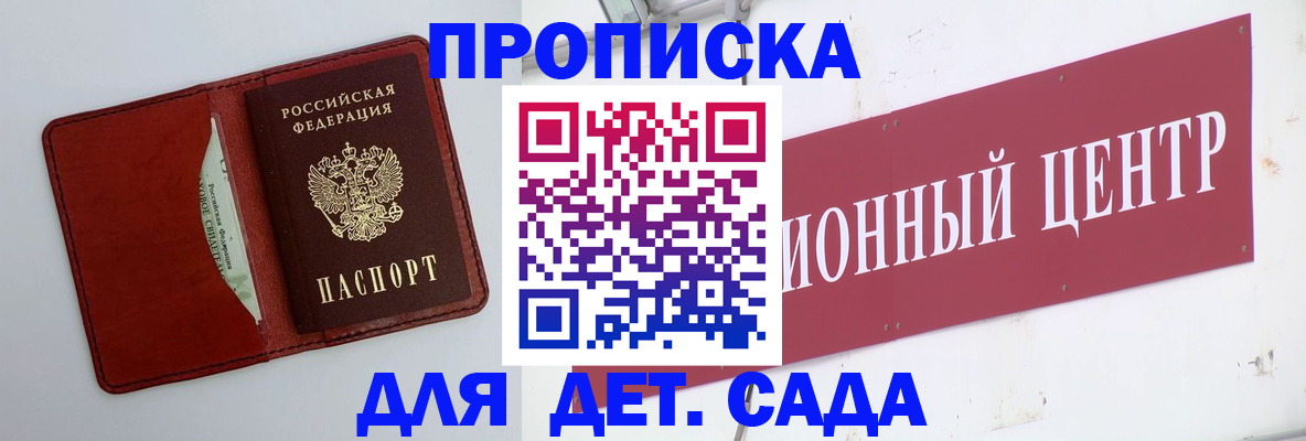 временная регистрация поиск в Ясном