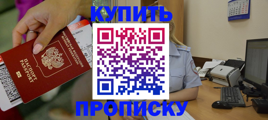 временная регистрация 2025 в Ясном