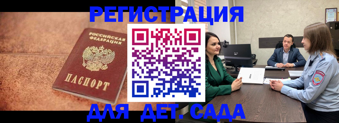 прописка иностранных граждан в Ясном