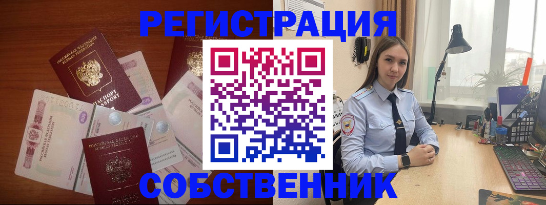 прописка паспорт в Ясном